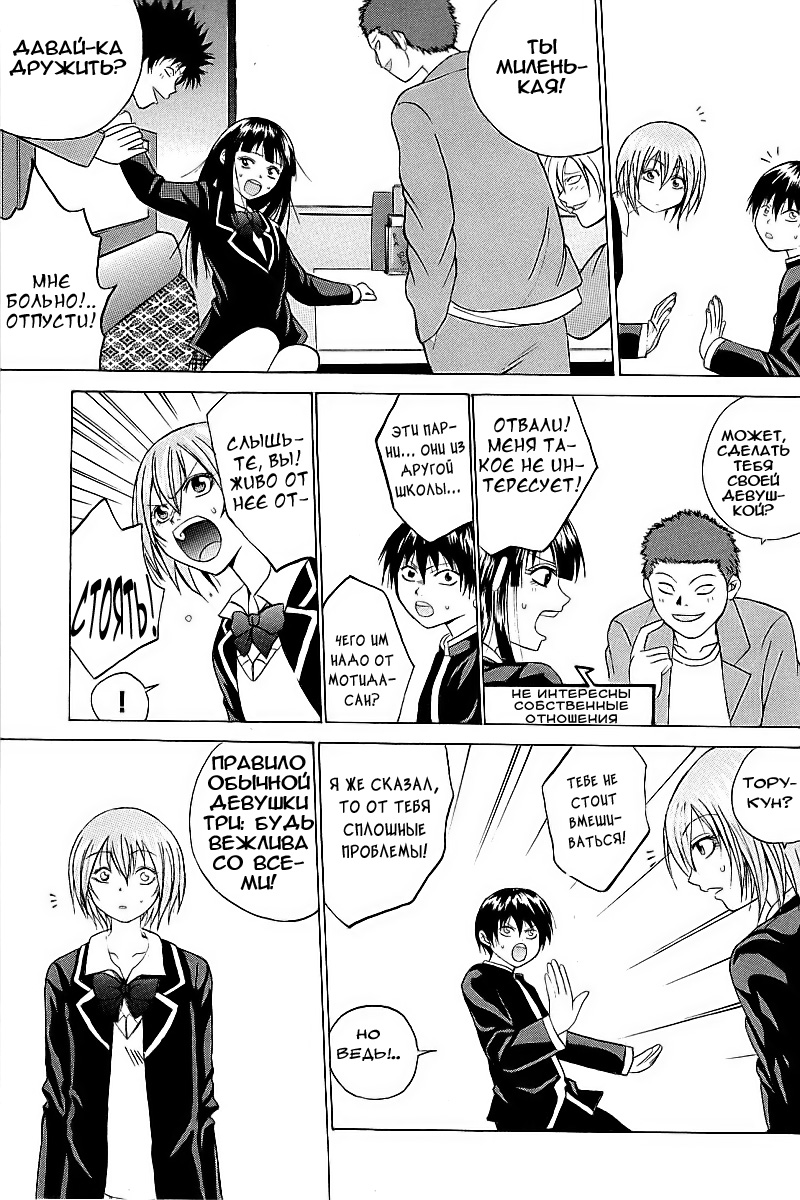 Oi!! Oba-san Vol. 1 Ch. 2 第34页