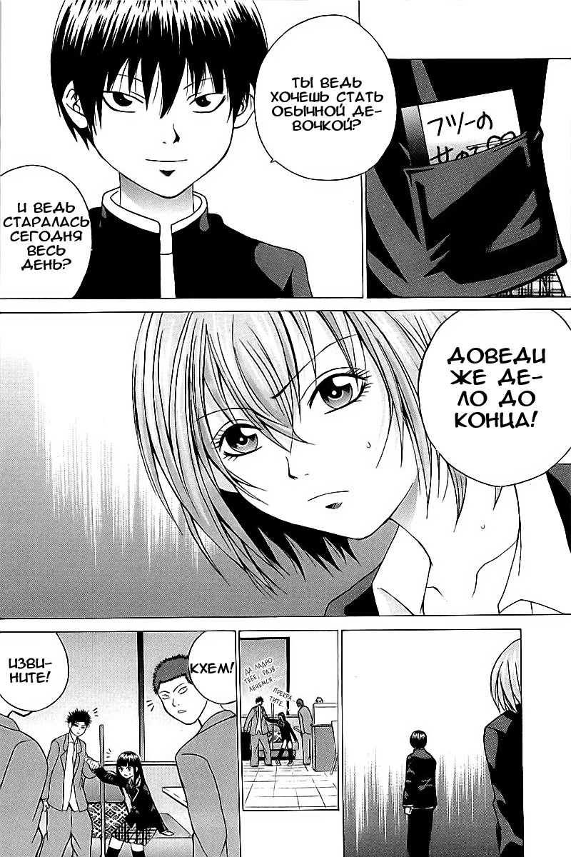 Oi!! Oba-san Vol. 1 Ch. 2 第35页