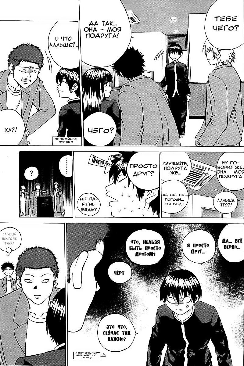 Oi!! Oba-san Vol. 1 Ch. 2 第36页