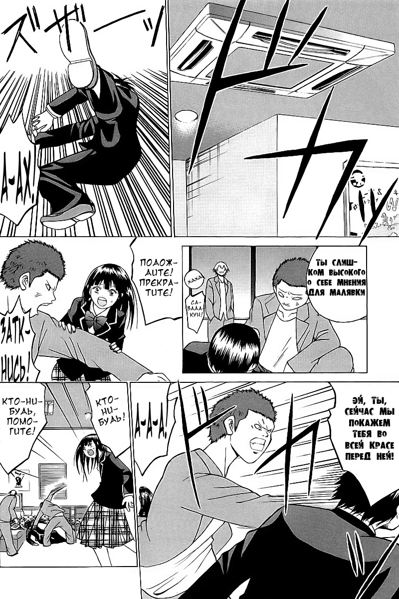 Oi!! Oba-san Vol. 1 Ch. 2 第37页