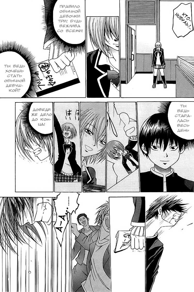 Oi!! Oba-san Vol. 1 Ch. 2 第38页