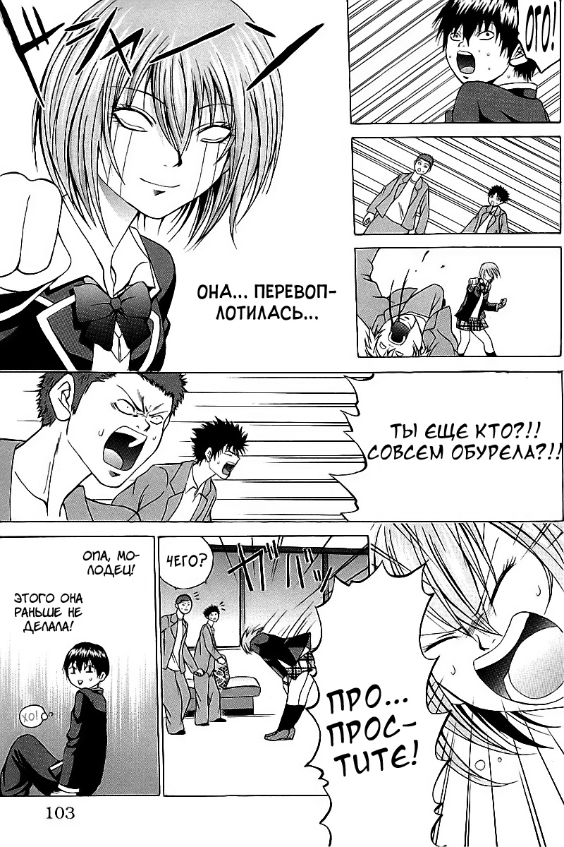 Oi!! Oba-san Vol. 1 Ch. 2 第40页
