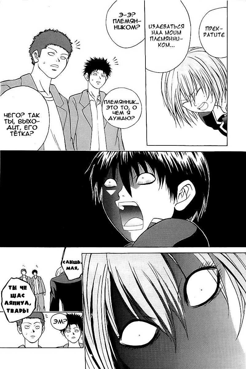 Oi!! Oba-san Vol. 1 Ch. 2 第41页