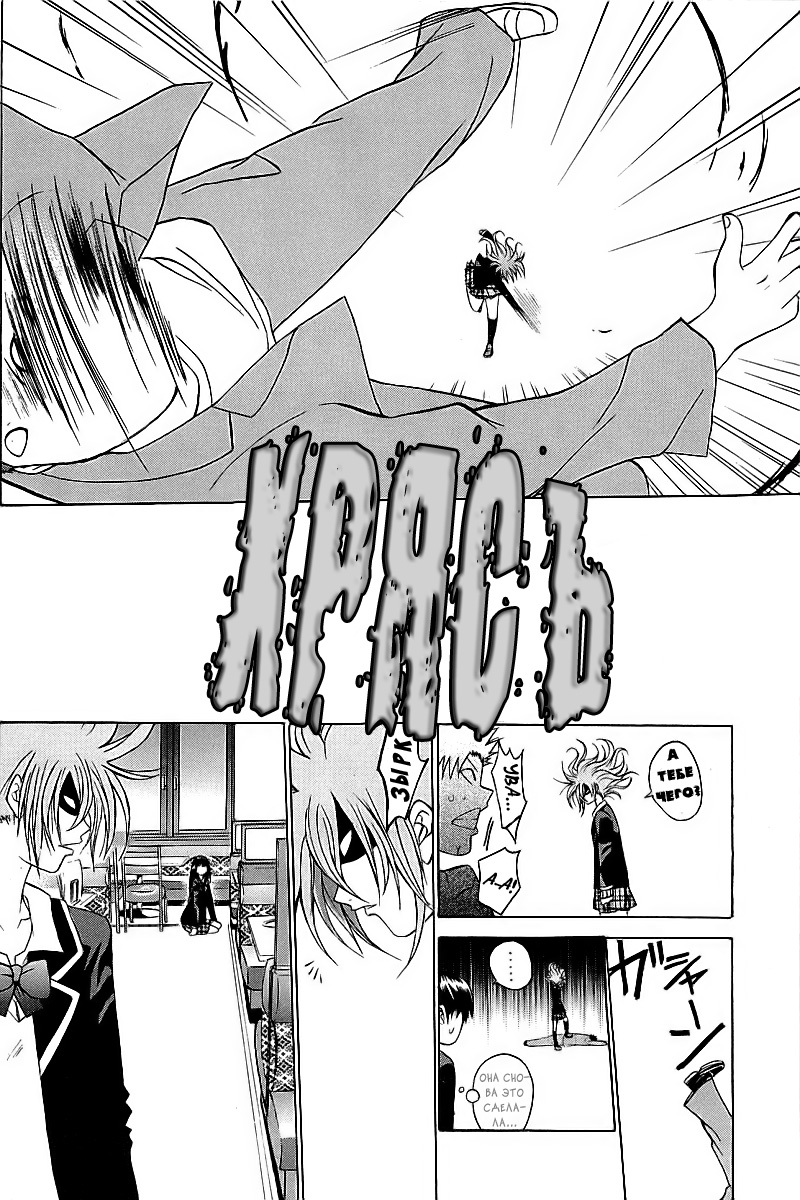Oi!! Oba-san Vol. 1 Ch. 2 第45页