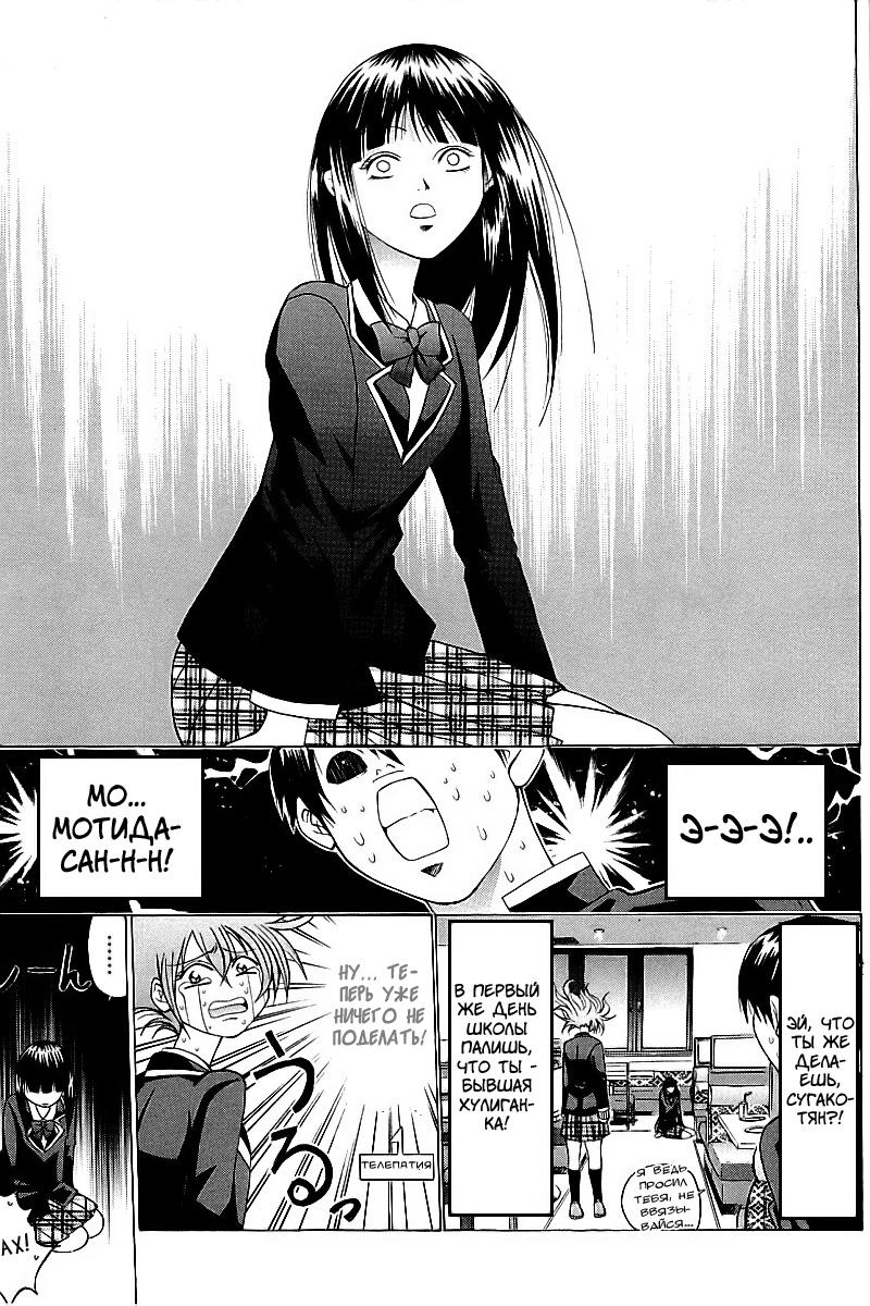 Oi!! Oba-san Vol. 1 Ch. 2 第46页