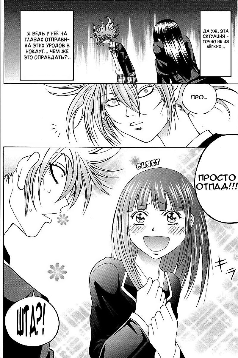 Oi!! Oba-san Vol. 1 Ch. 2 第47页