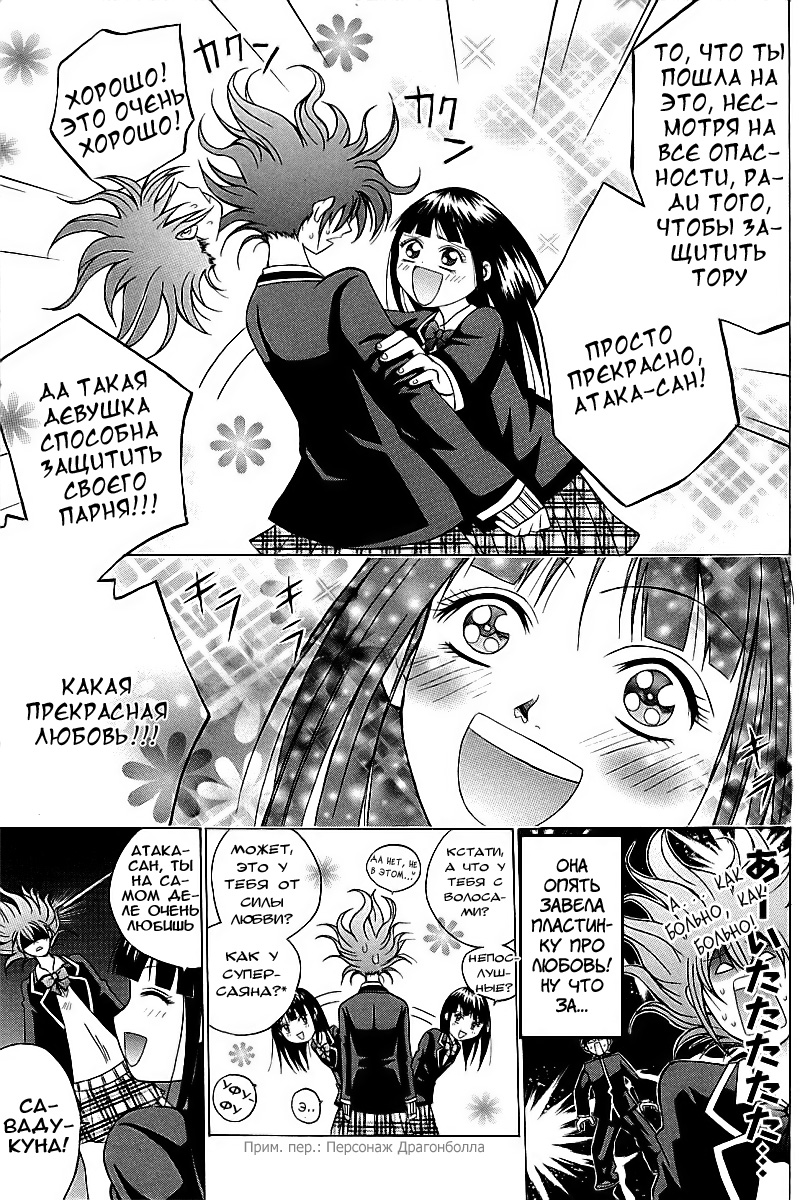 Oi!! Oba-san Vol. 1 Ch. 2 第48页