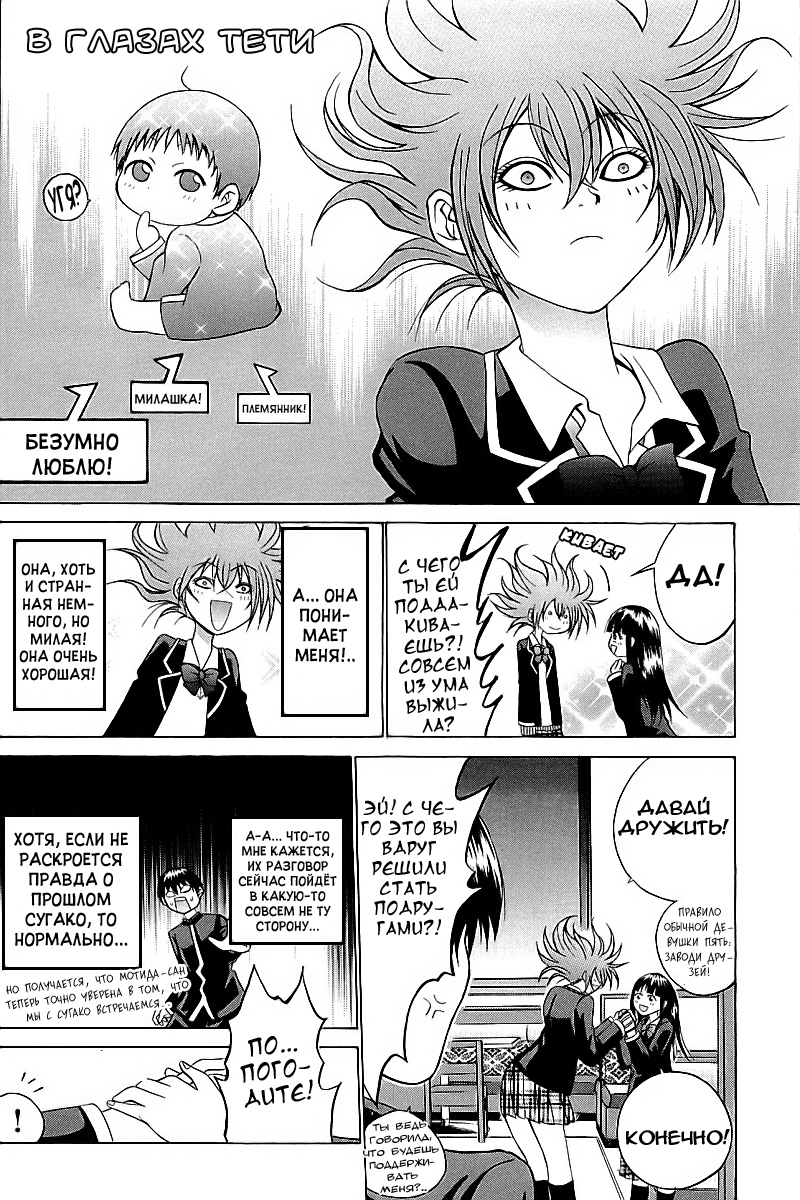 Oi!! Oba-san Vol. 1 Ch. 2 第49页