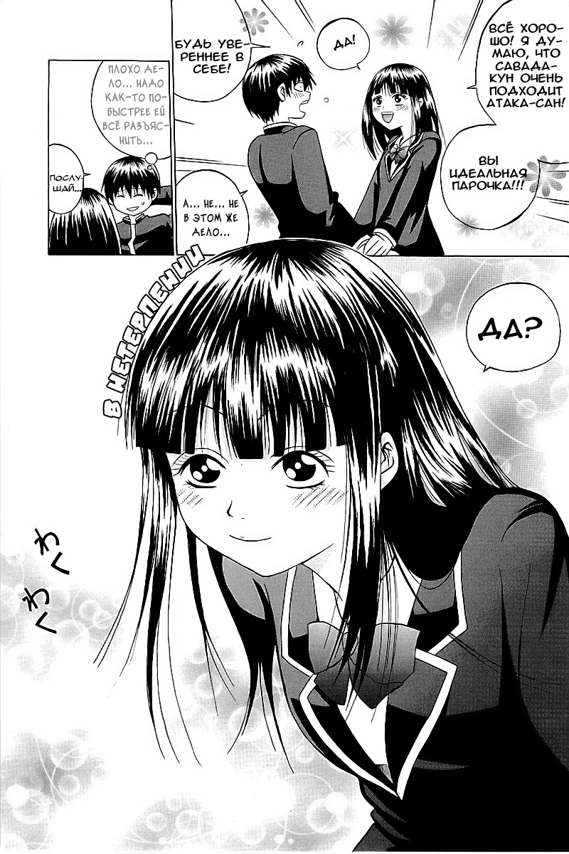 Oi!! Oba-san Vol. 1 Ch. 2 第50页