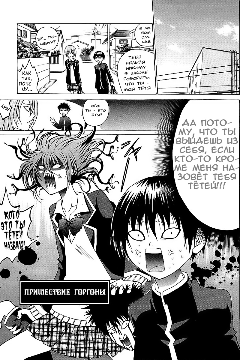 Oi!! Oba-san Vol. 1 Ch. 2 第6页