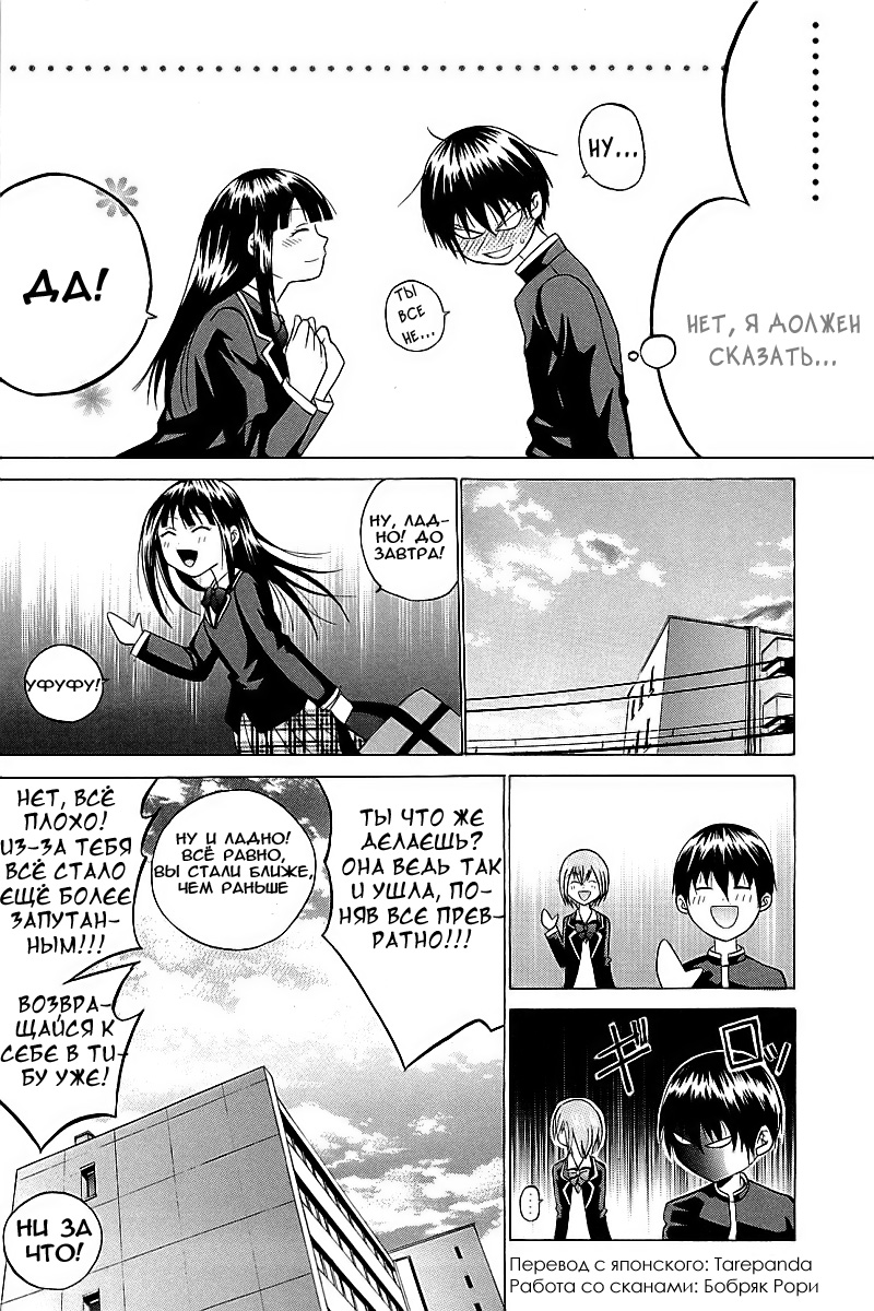 Oi!! Oba-san Vol. 1 Ch. 2 第51页