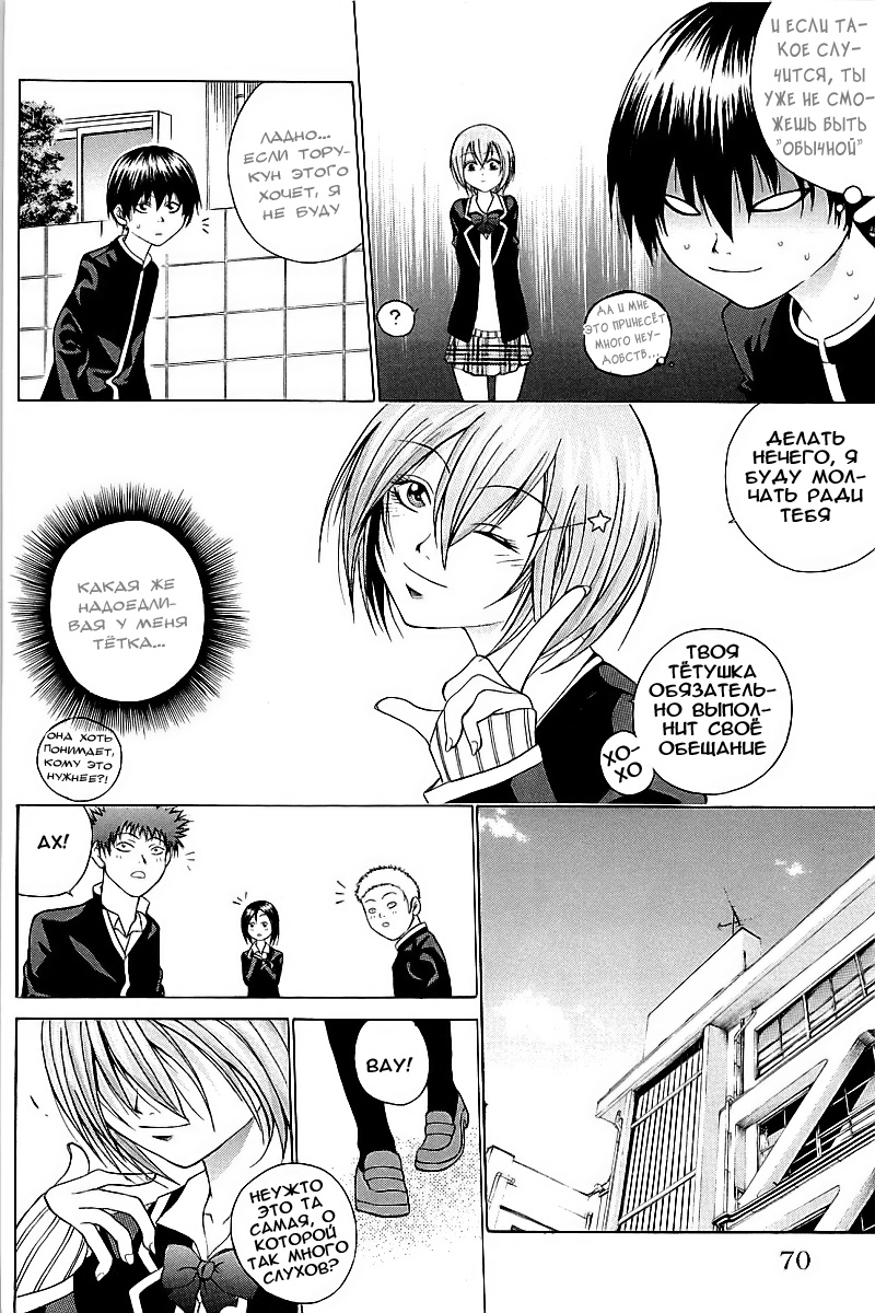 Oi!! Oba-san Vol. 1 Ch. 2 第7页