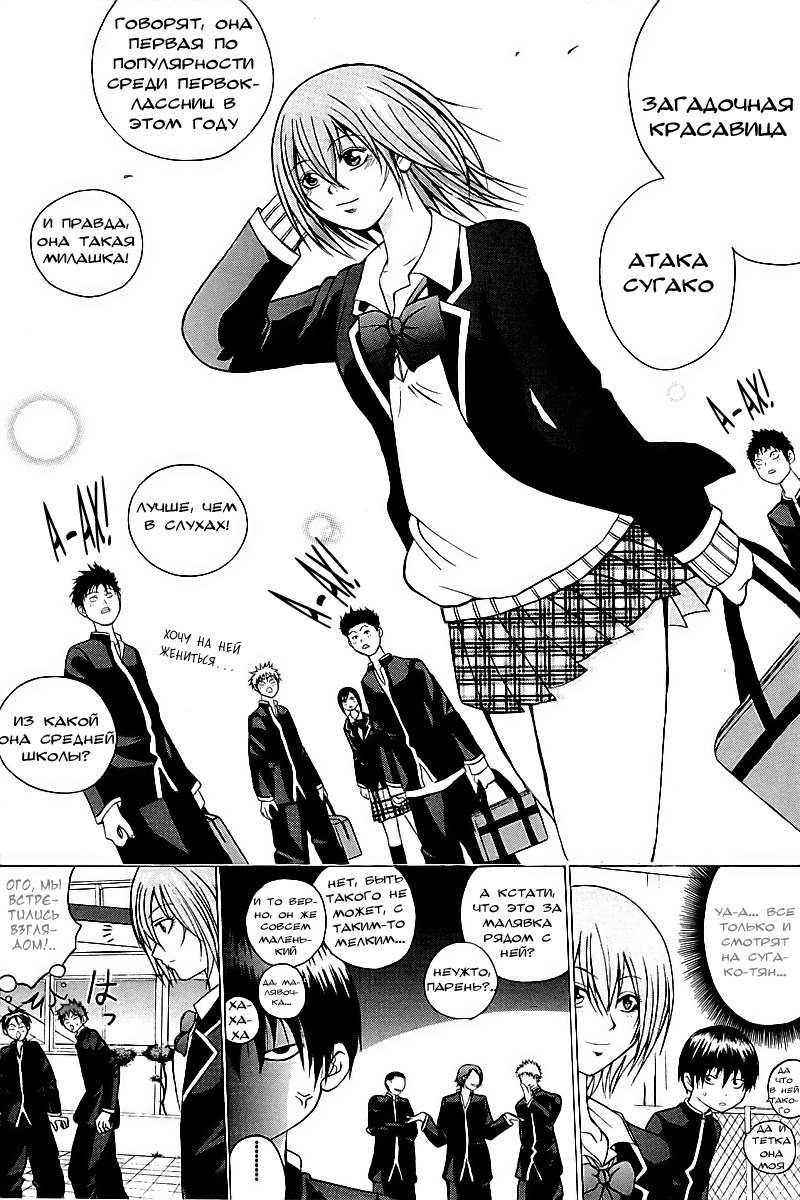 Oi!! Oba-san Vol. 1 Ch. 2 第8页