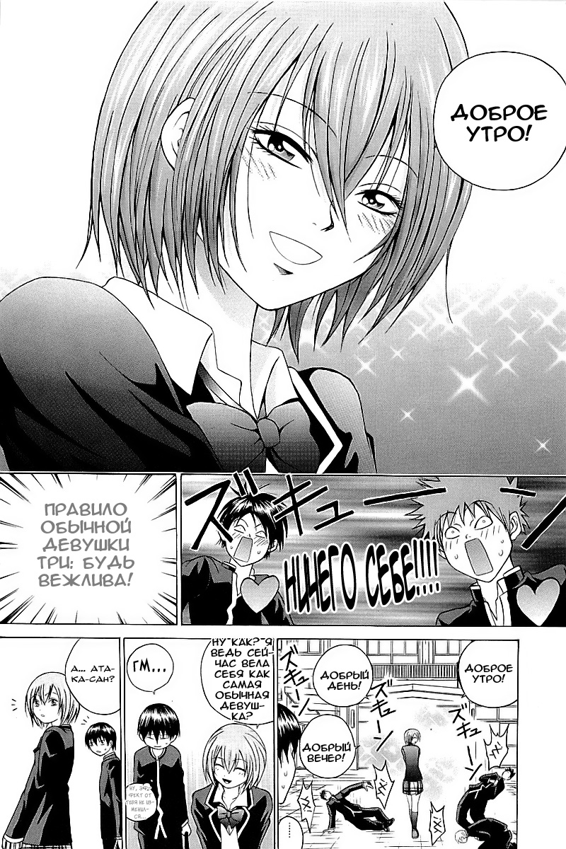 Oi!! Oba-san Vol. 1 Ch. 2 第9页