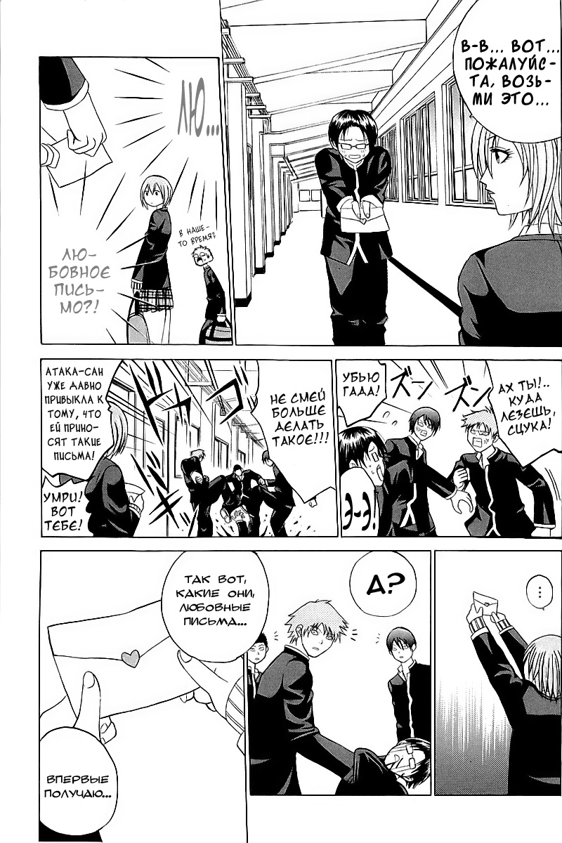 Oi!! Oba-san Vol. 1 Ch. 2 第10页