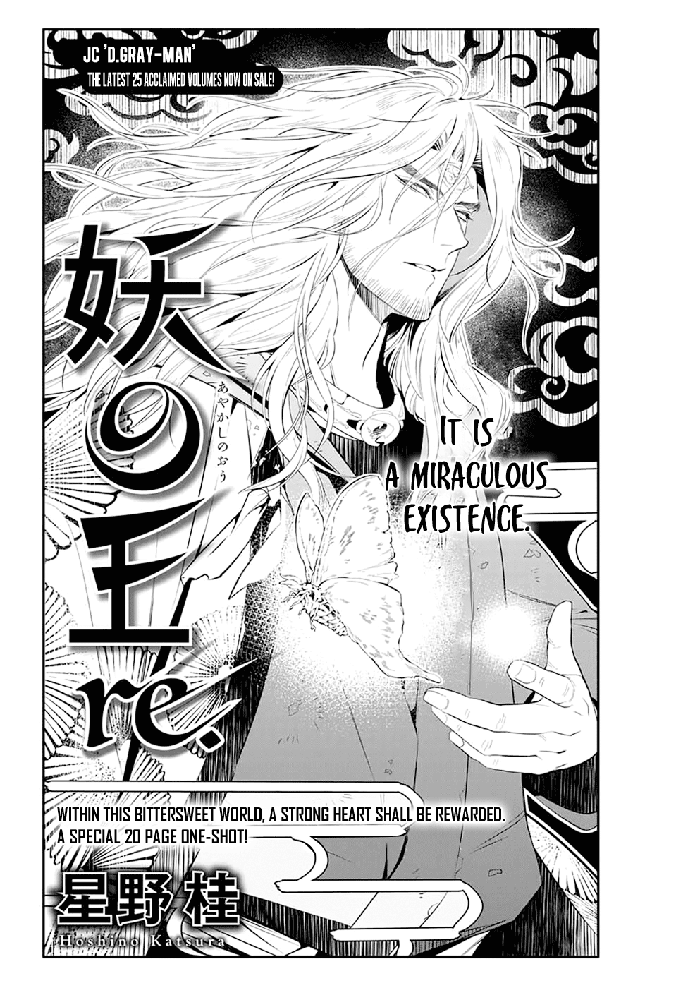 Ayakashi no Ou 第2页