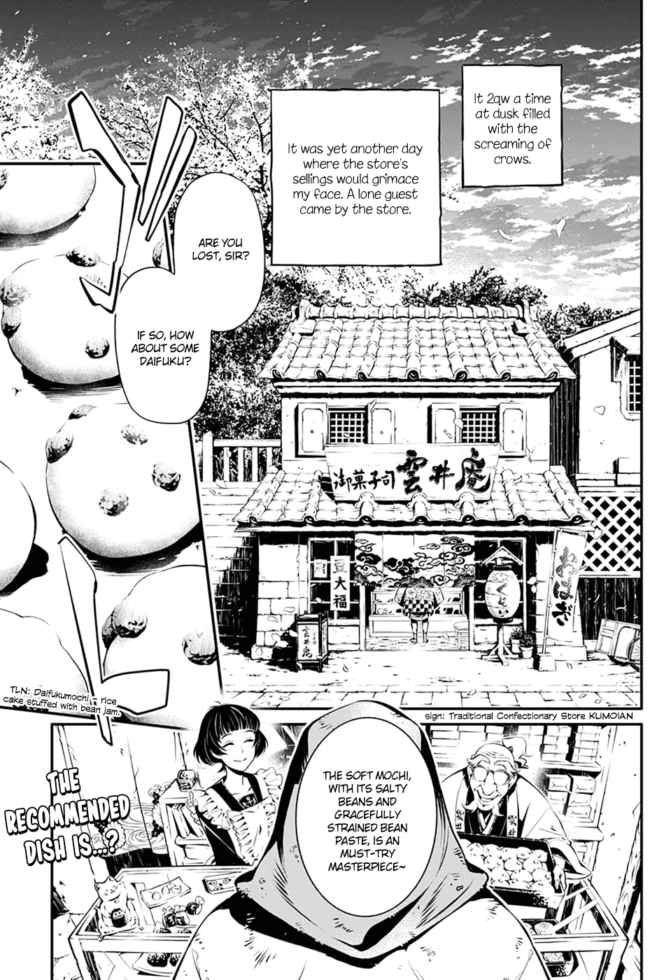 Ayakashi no Ou 第3页