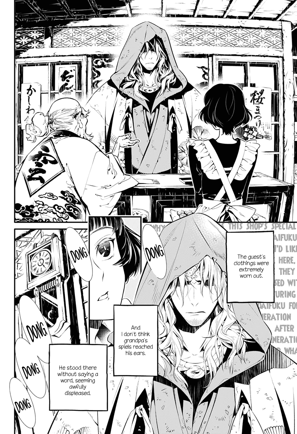 Ayakashi no Ou 第4页