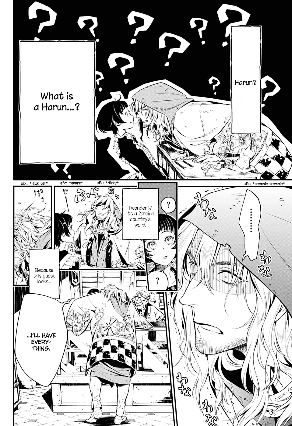 Ayakashi no Ou 第6页