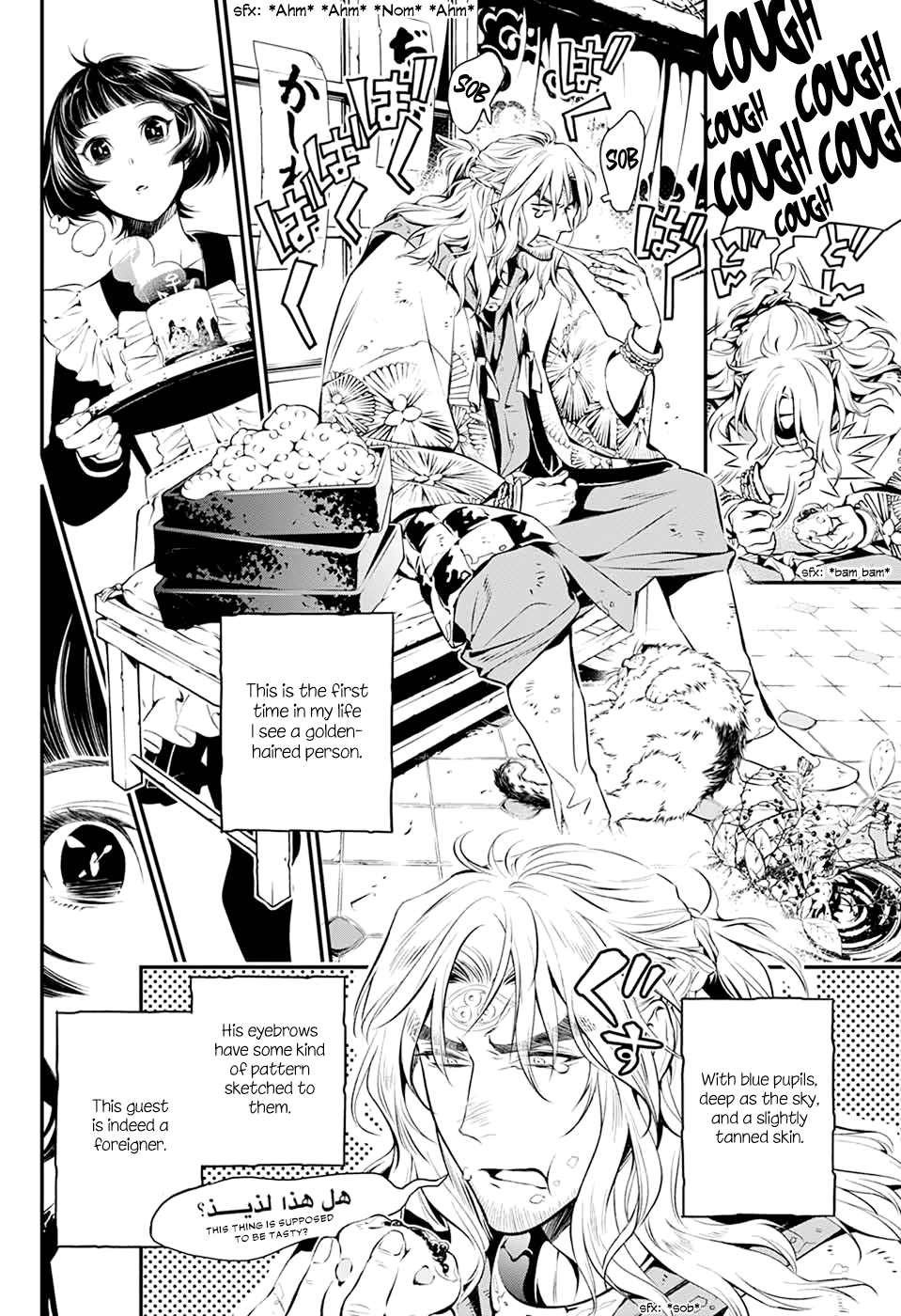 Ayakashi no Ou 第8页