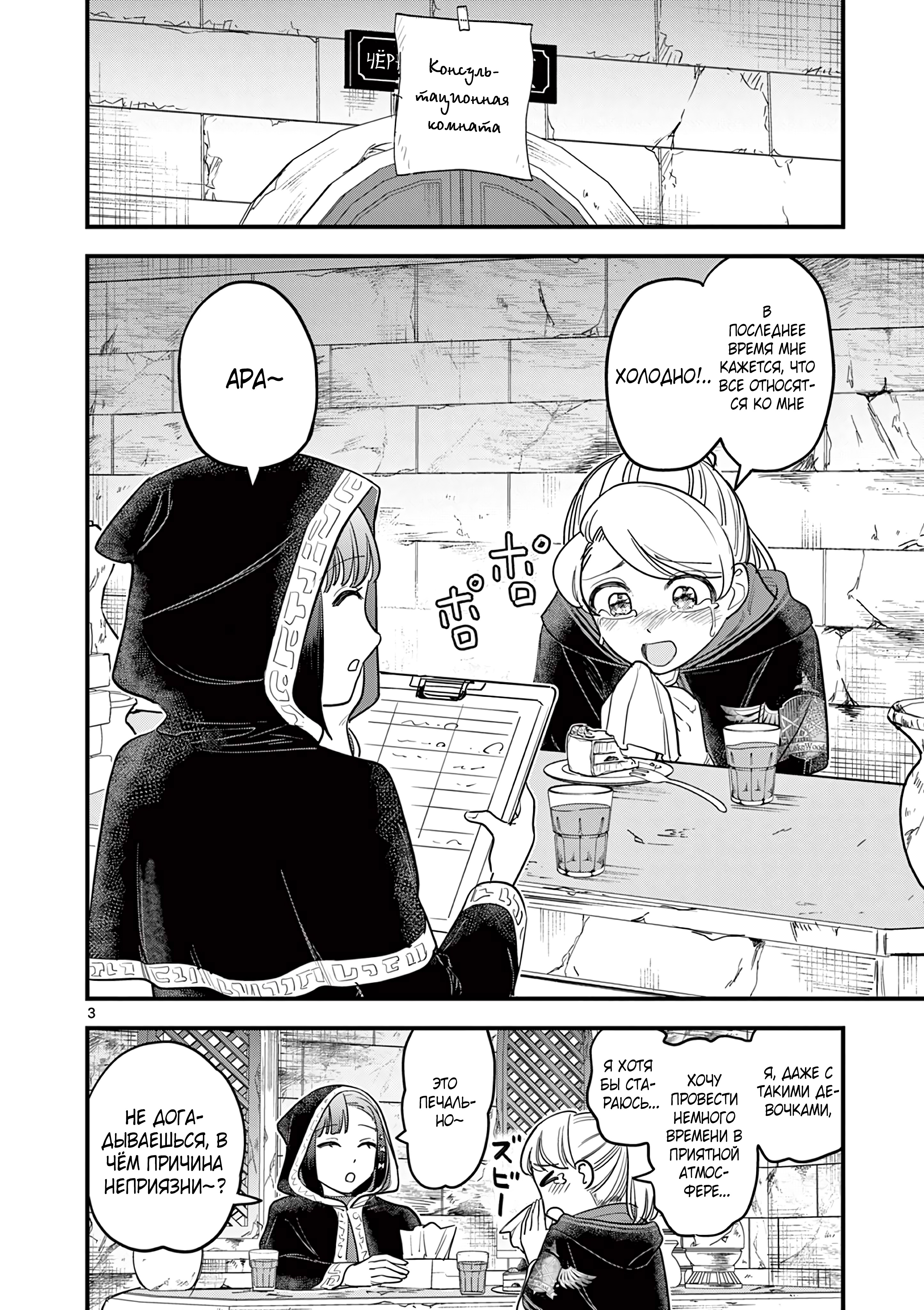 Kuro Mahou Ryou no San Akunin Ch. 16 第5页
