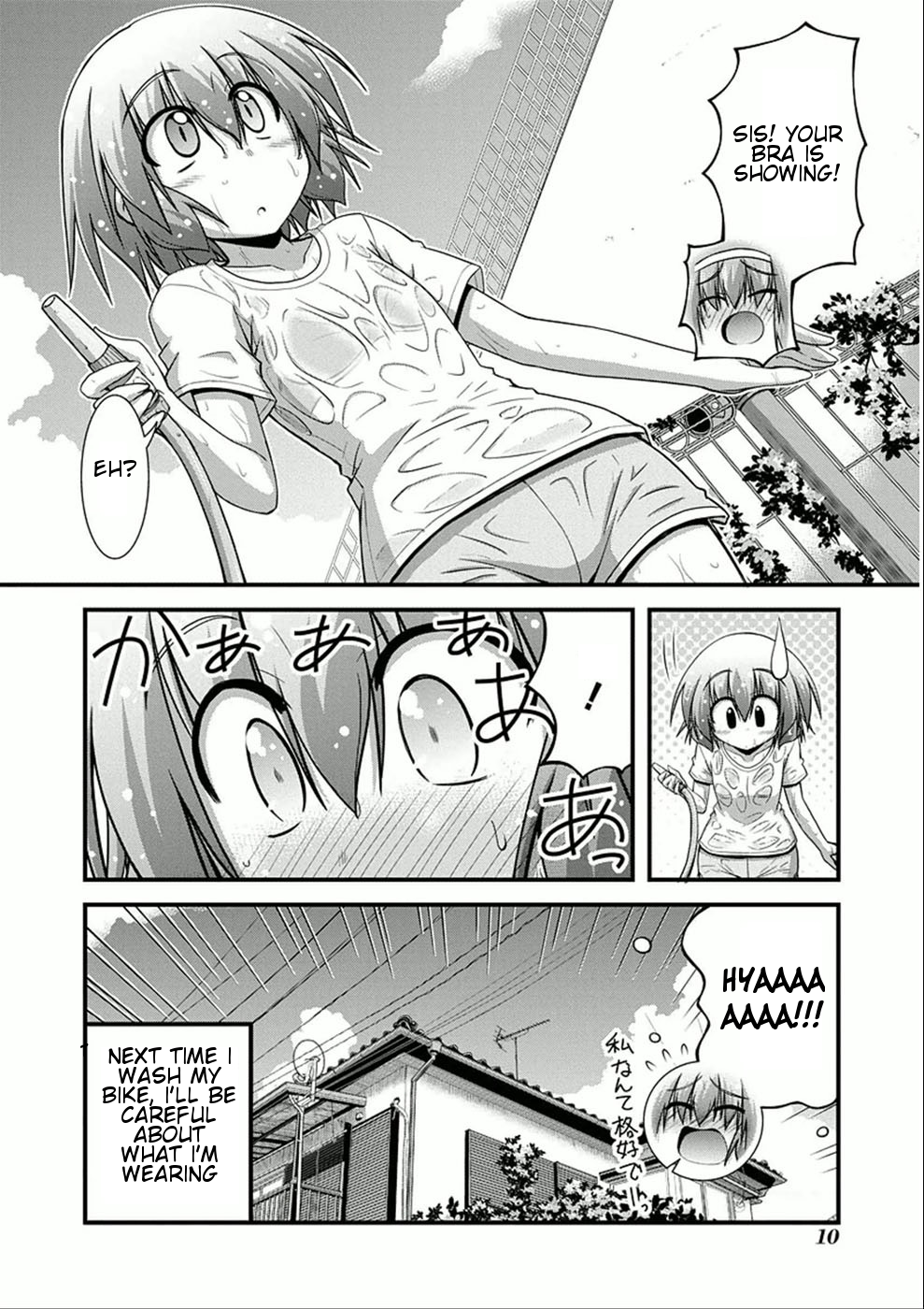 Long Riders! Cleaning Ponta-kun 第11页
