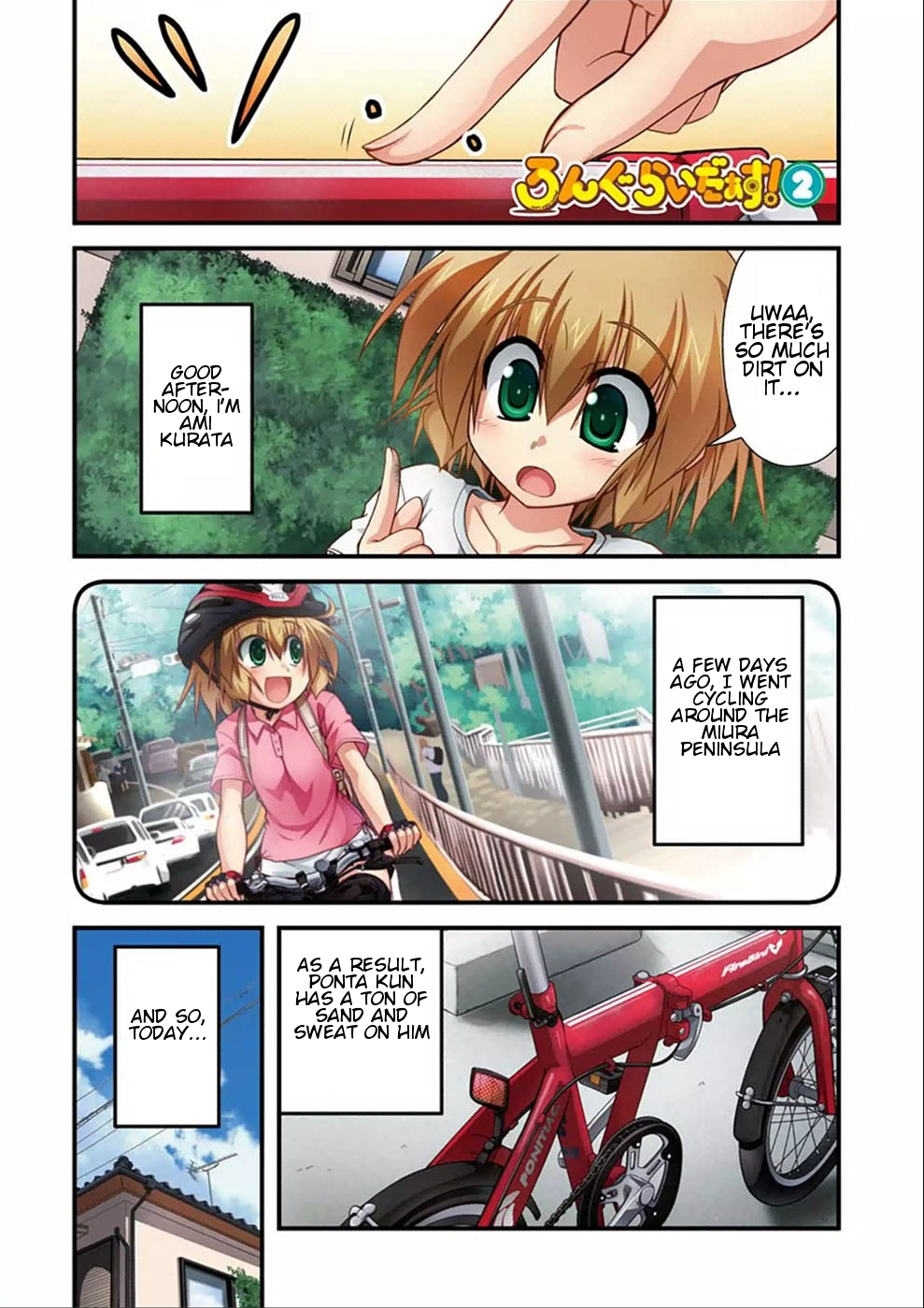 Long Riders! Cleaning Ponta-kun 第3页