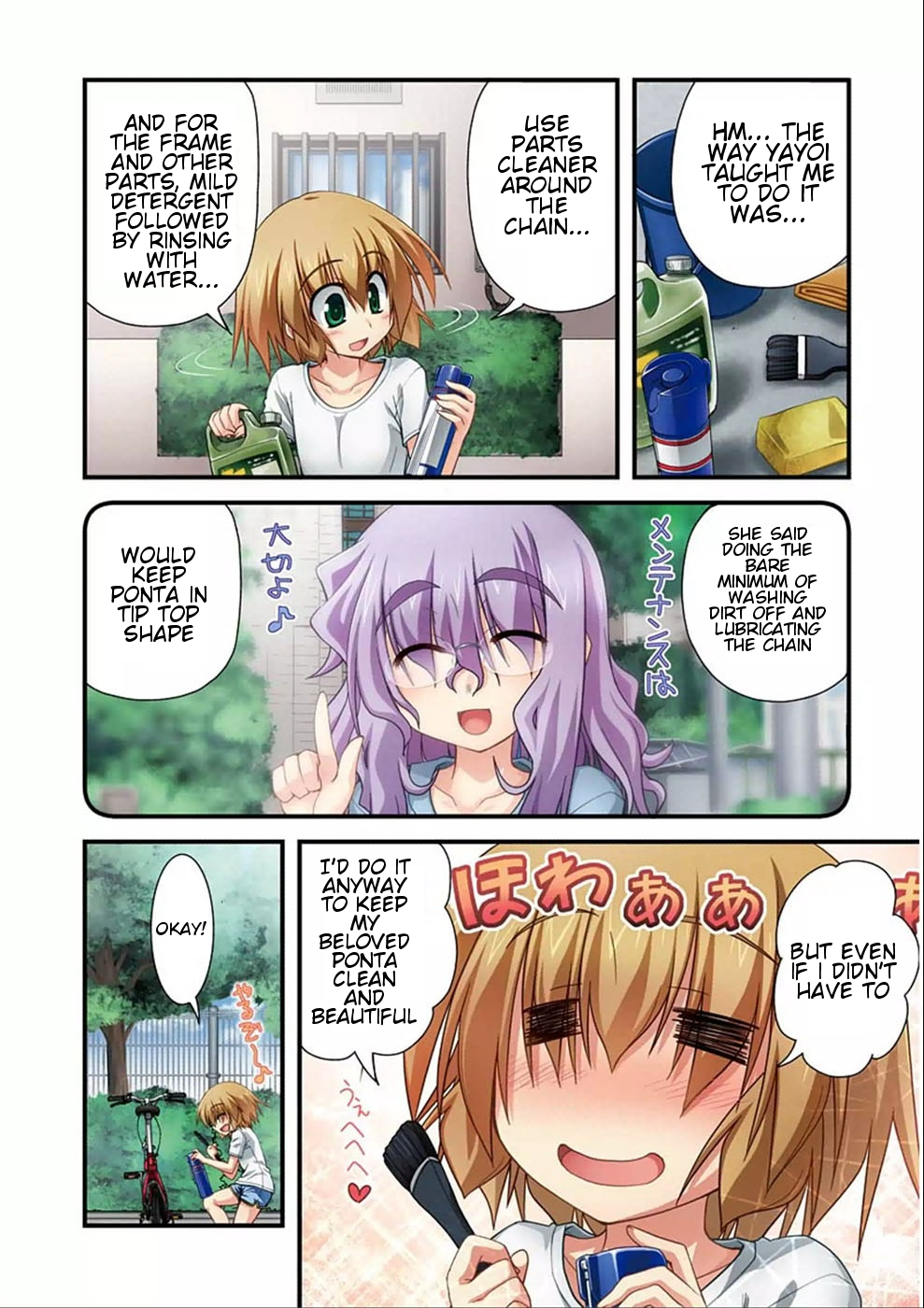 Long Riders! Cleaning Ponta-kun 第5页