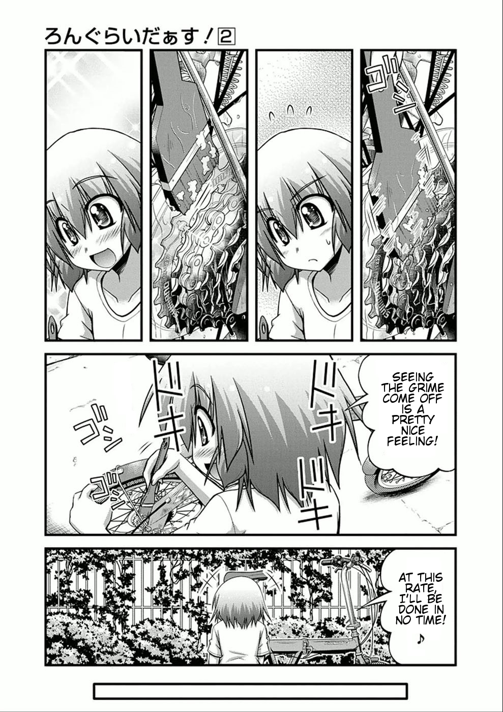 Long Riders! Cleaning Ponta-kun 第6页