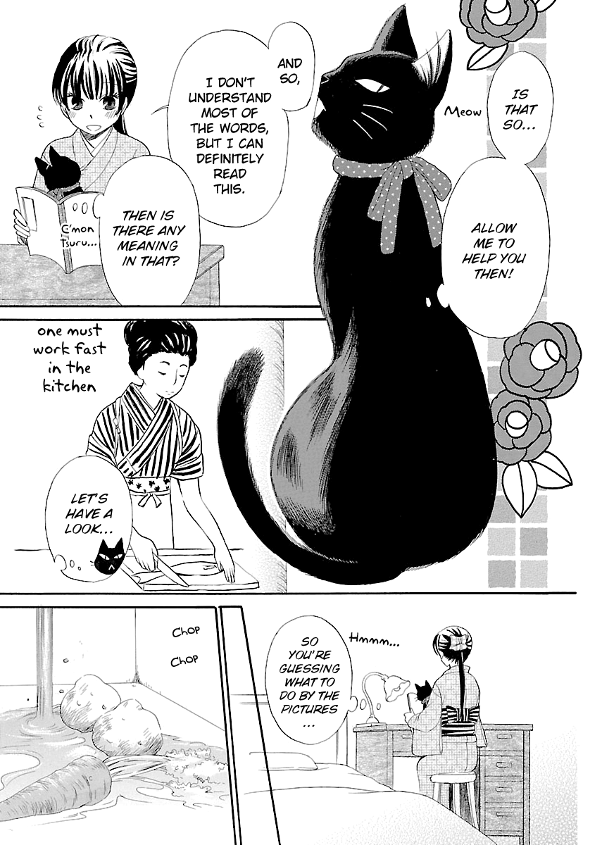 Ojisan to Neko to Shoujo Vol. 1 Ch. 5 第3页
