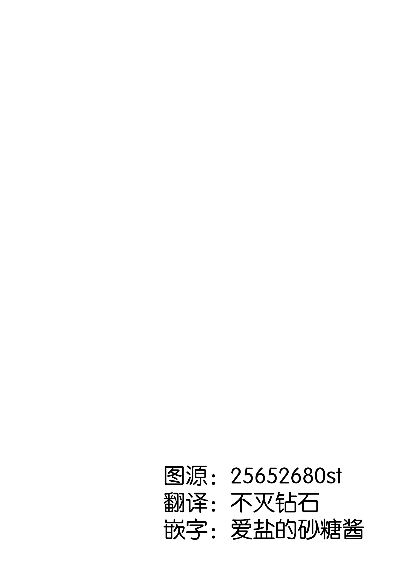 Slow Loop 非常奇怪的女孩子 第2页