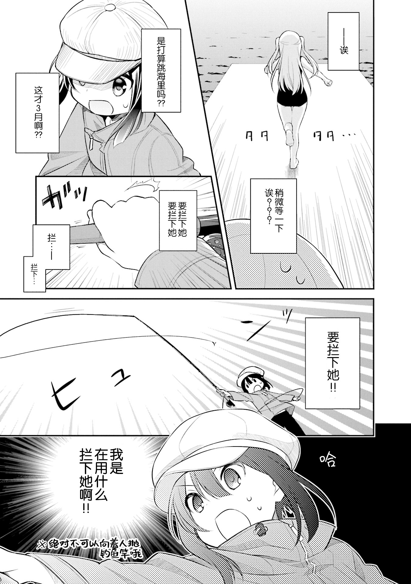 Slow Loop 非常奇怪的女孩子 第11页