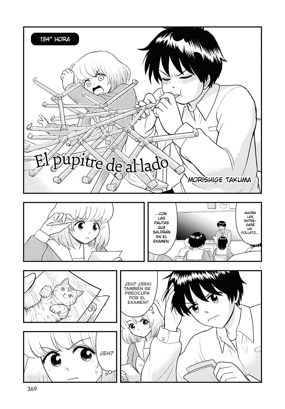 Tonari no Seki-kun Ch. 134 第2页
