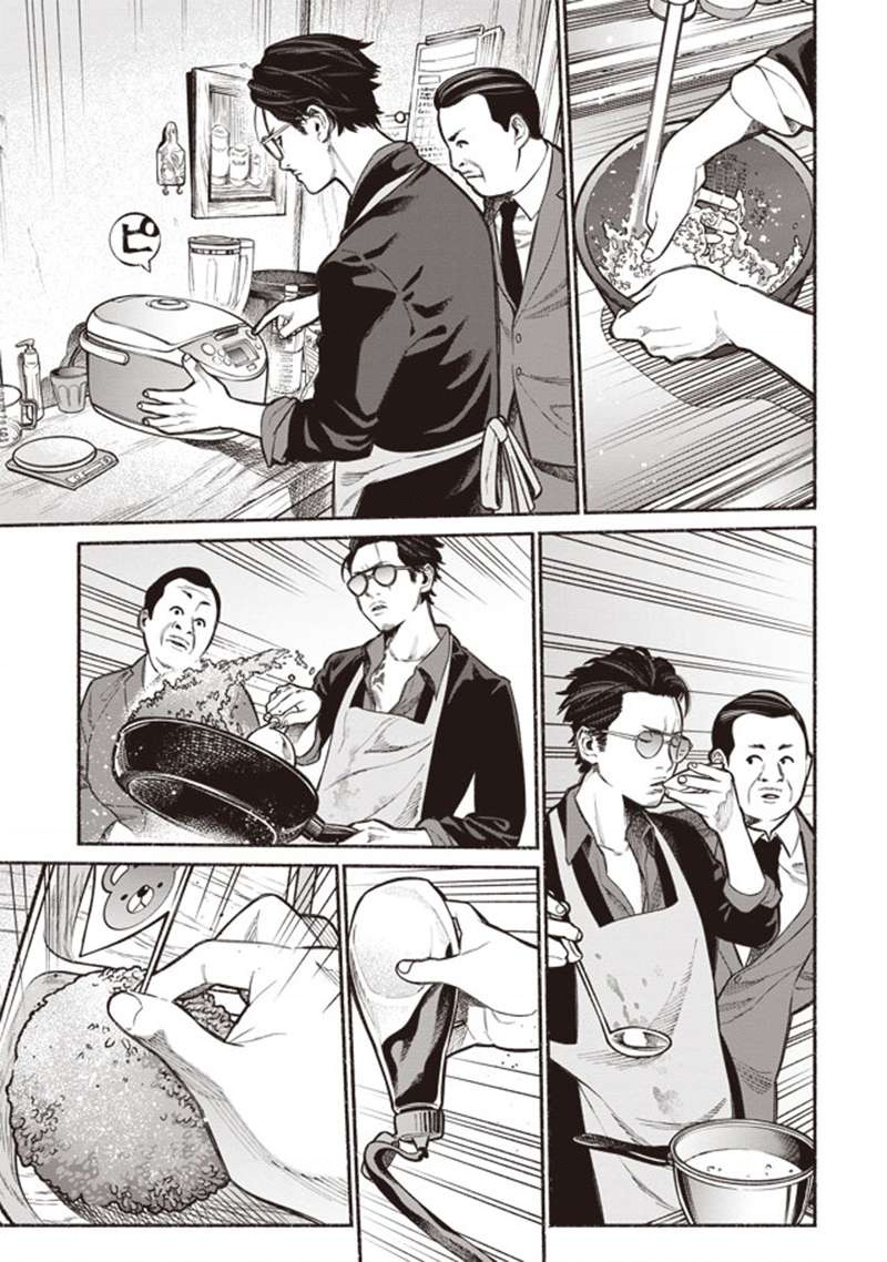 Gokushufudou Vol. 1 Ch. 2 第11页
