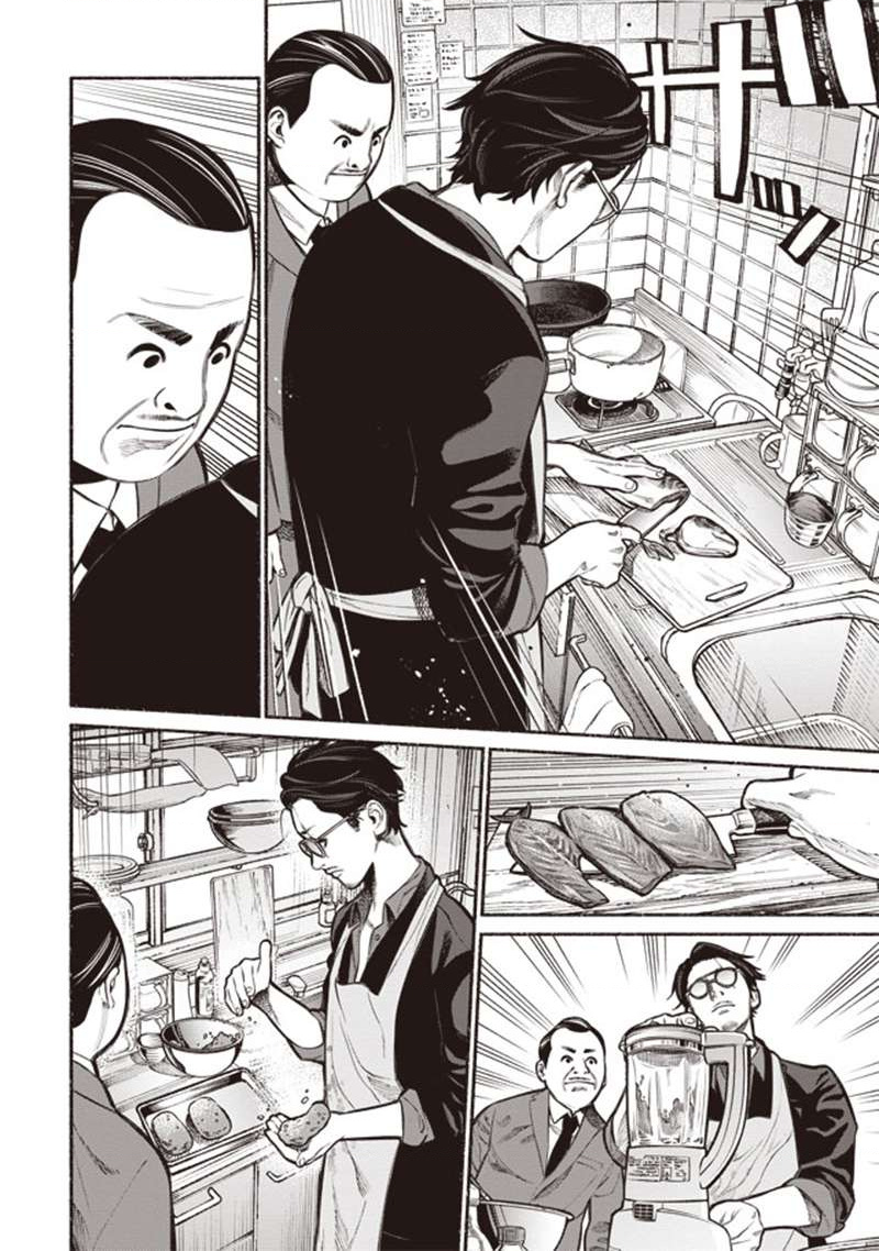 Gokushufudou Vol. 1 Ch. 2 第10页