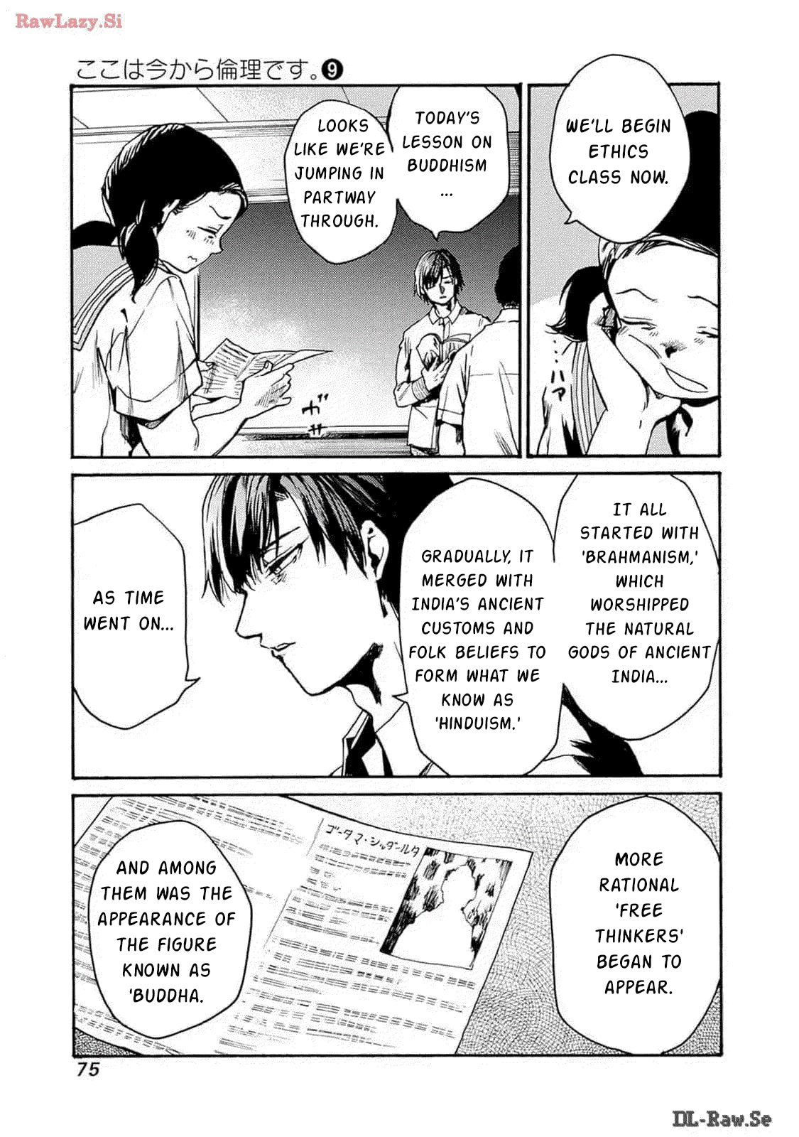 Koko wa Ima kara Rinri desu. IT'S SUCH A WASTE 第7页