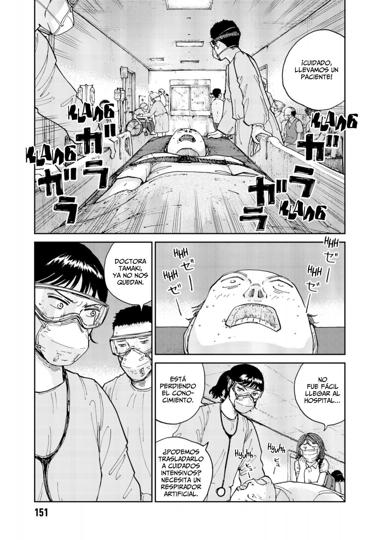 Rieux wo Machi nagara Aguantar hasta mañana 第4页