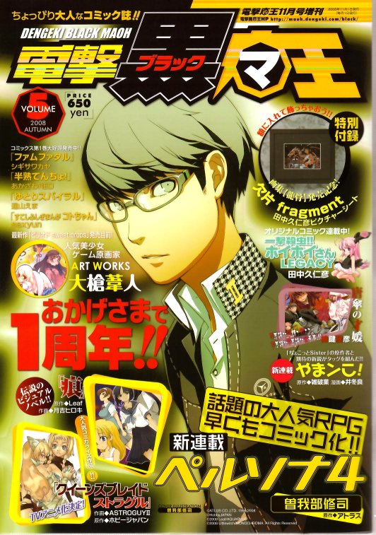 Persona 4 第1页