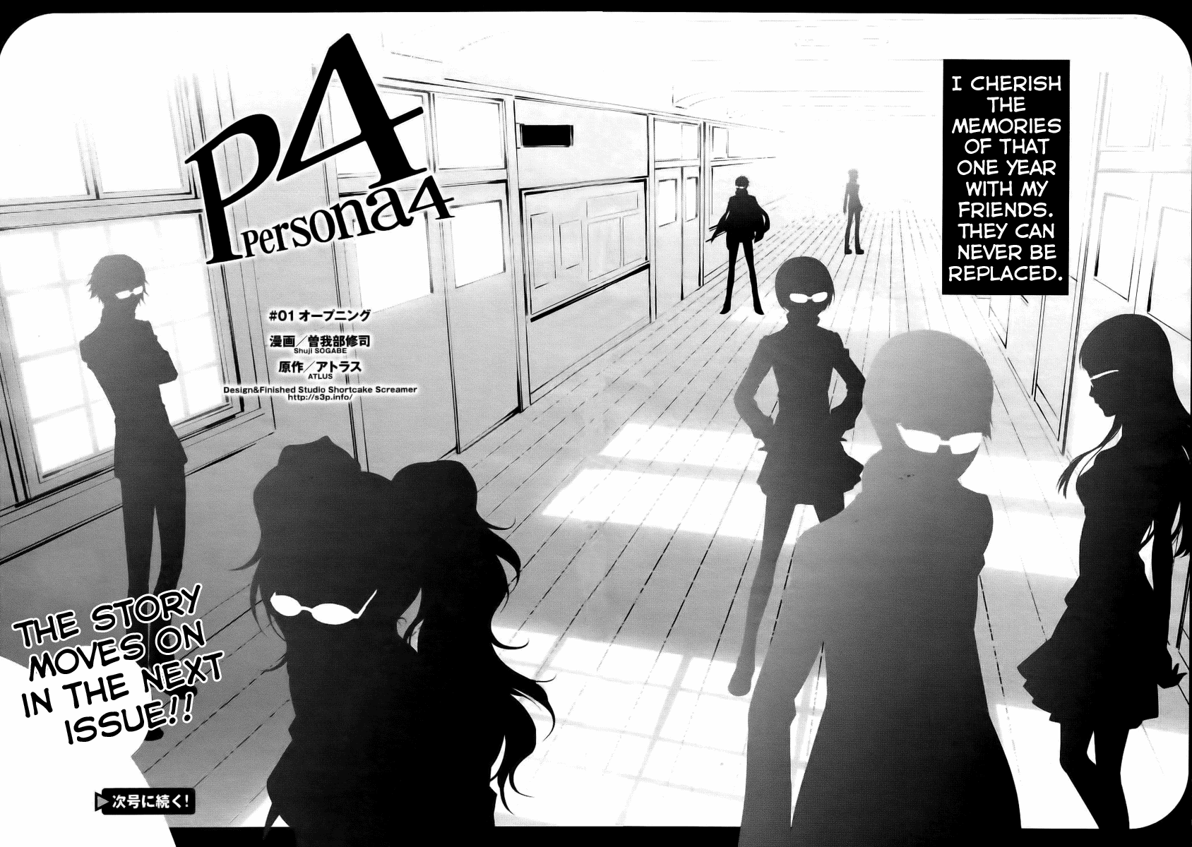 Persona 4 Vol. 1 Ch. 1 第20页