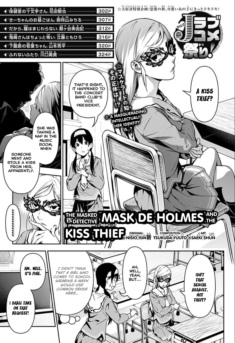 Jump Romcom Festival! 第7页