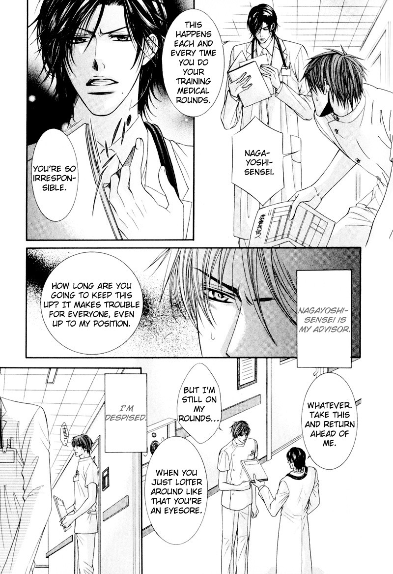 Senaka kara Daite Vol. 1 Ch. 1 第9页