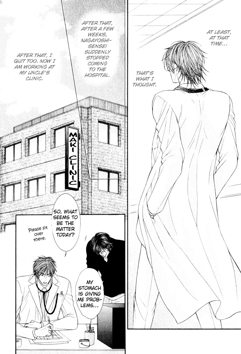 Senaka kara Daite Vol. 1 Ch. 1 第10页