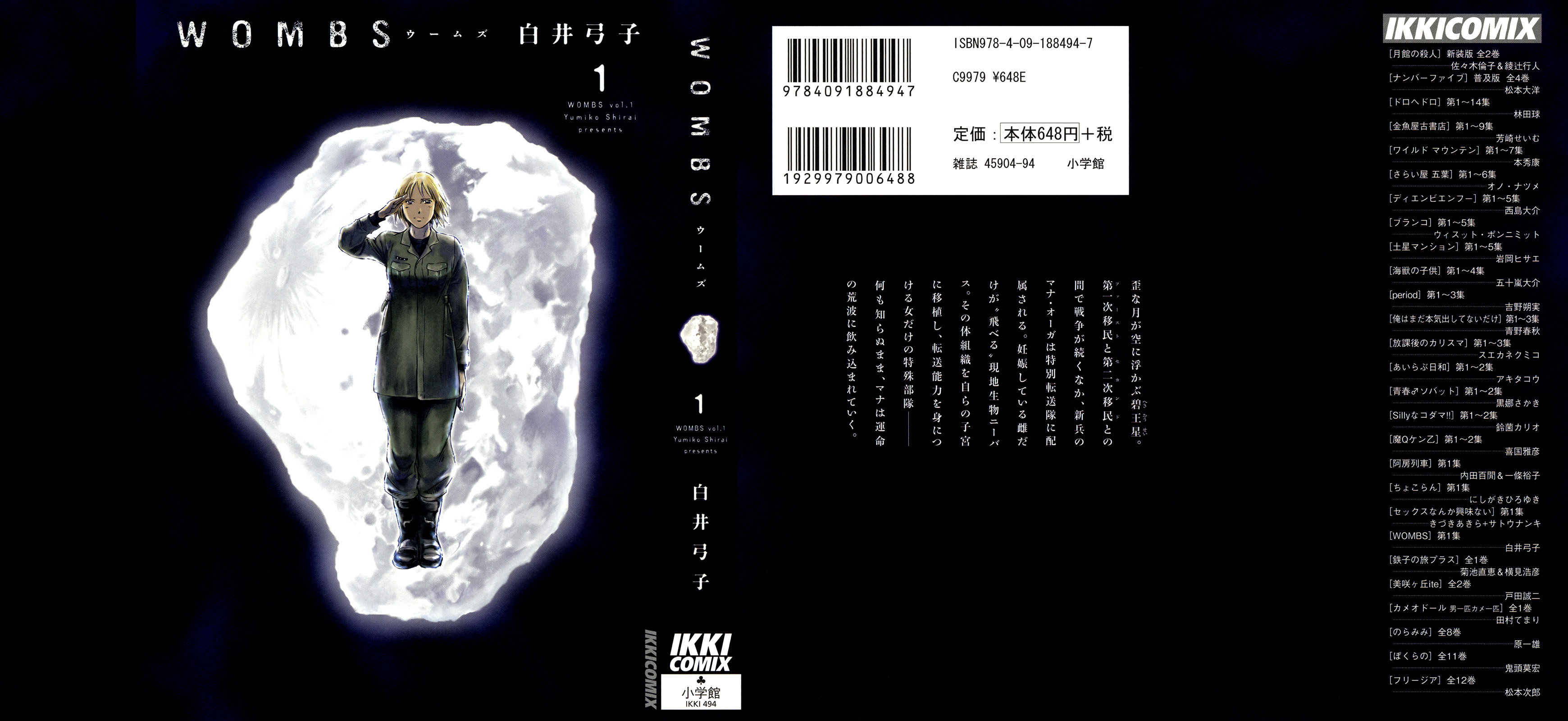 Wombs 第1页