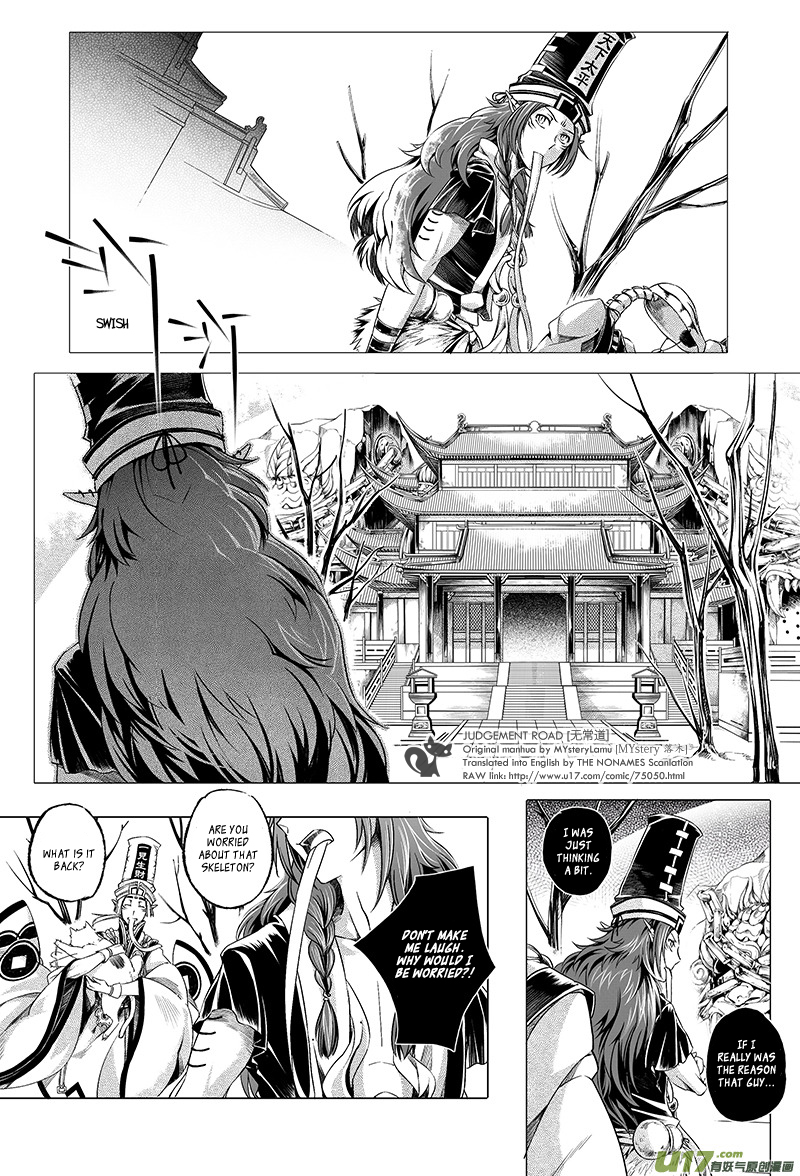 Judgement Road Trial 第11页