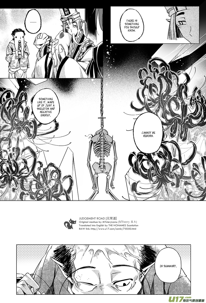 Judgement Road Trial 第12页