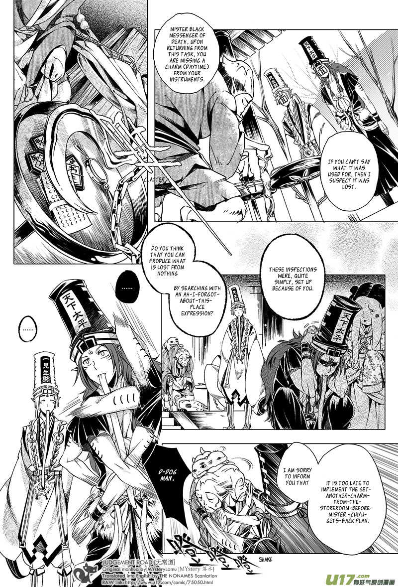 Judgement Road Trial 第13页