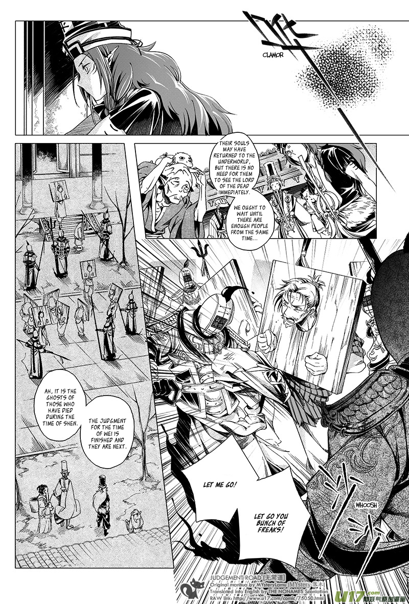 Judgement Road Trial 第14页