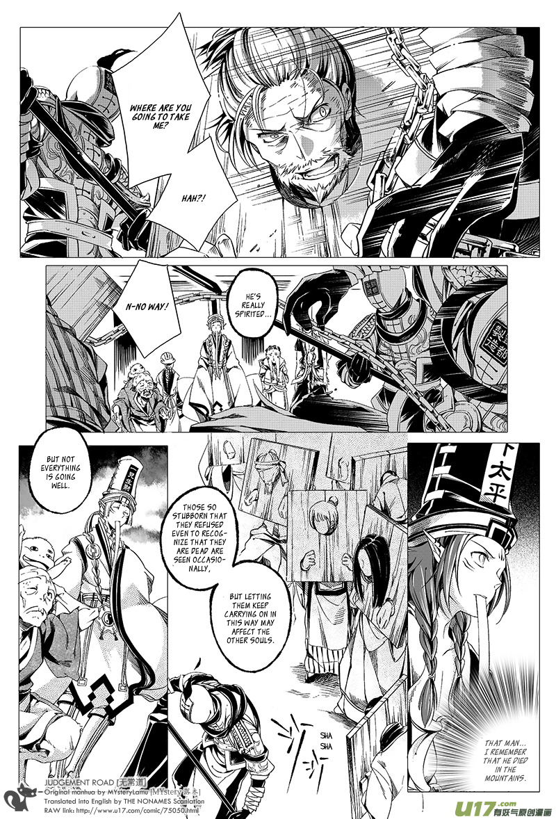 Judgement Road Trial 第15页