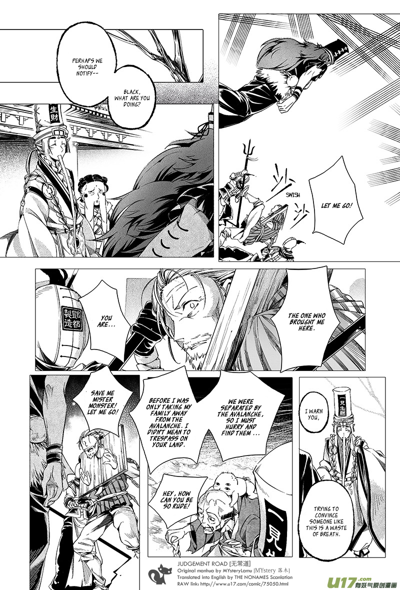 Judgement Road Trial 第16页