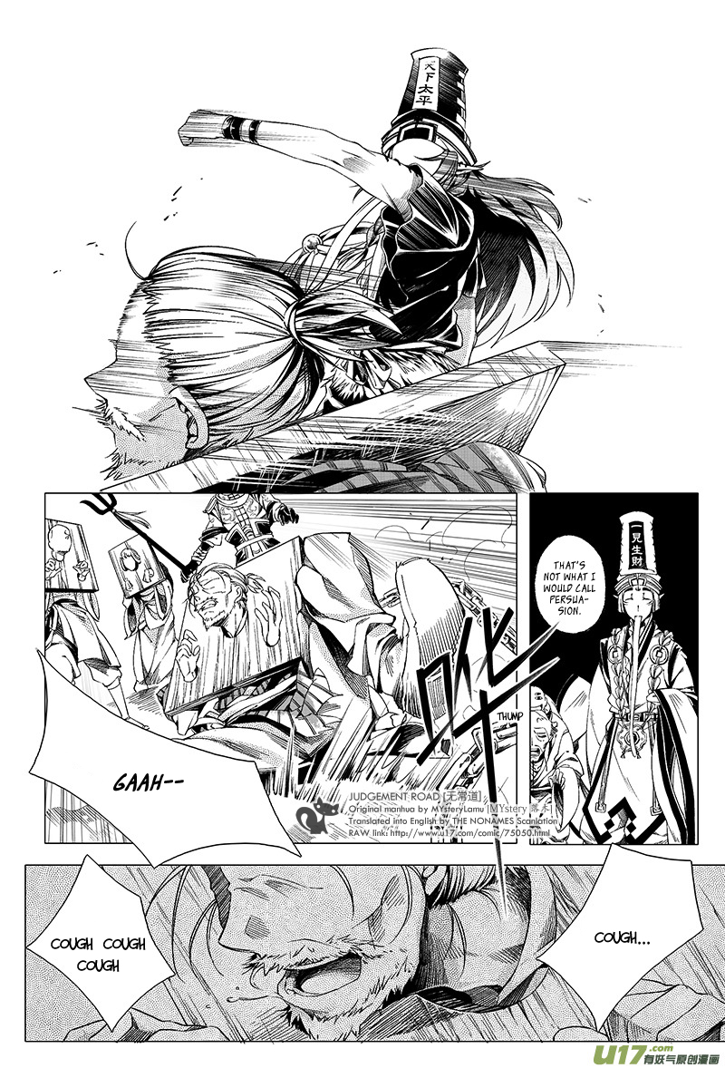 Judgement Road Trial 第17页